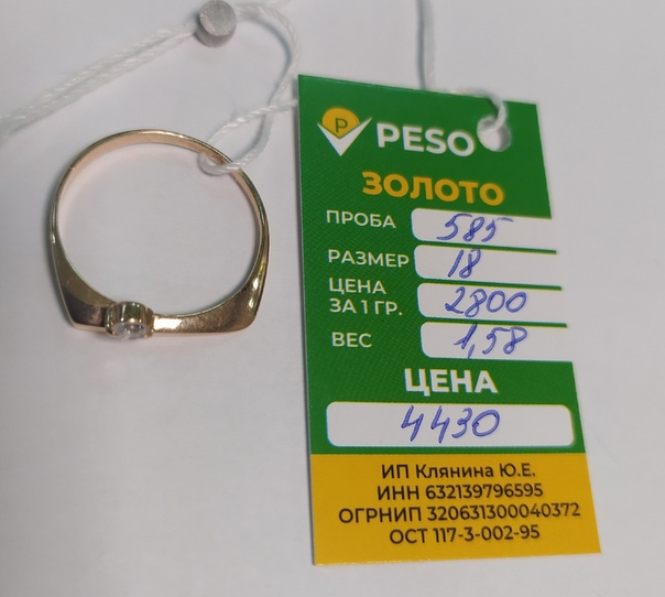 Комиссионный Магазин Peso