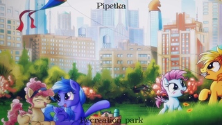 Pipetka - Recreation park