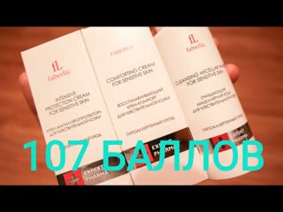 Огромная распаковка заказа Фаберлик на 107 баллов!!! #Распаковка #Фаберлик #Faberlic