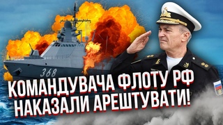 Багато жертв! У Буданова розкрили ДОЛЮ ЕКІПАЖУ ЗНИЩЕНОГО КОРАБЛЯ. Путін раптово виїхав з Москви
