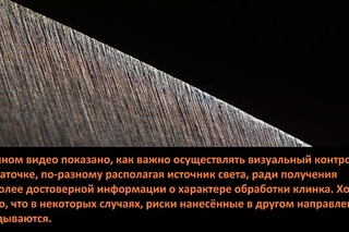 Оптический контроль при заточке.  Роль освещения
