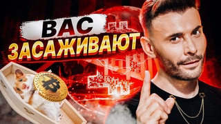 Вас засаживают. Техника Усреднения. Анализ рынка Биткоина. Отскок будет