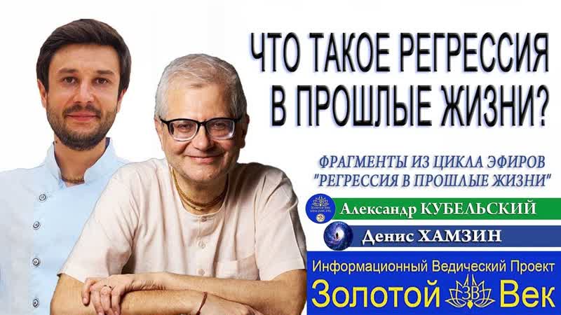 Что такое Регрессия в прошлые жизни и для чего она вообще