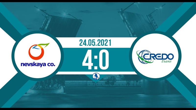 Кубок Любительской лиги. Nevskaya co 2 Кредо Транс, 4:0