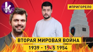 Дробович и его война с коммунистами — #134 Пригорело