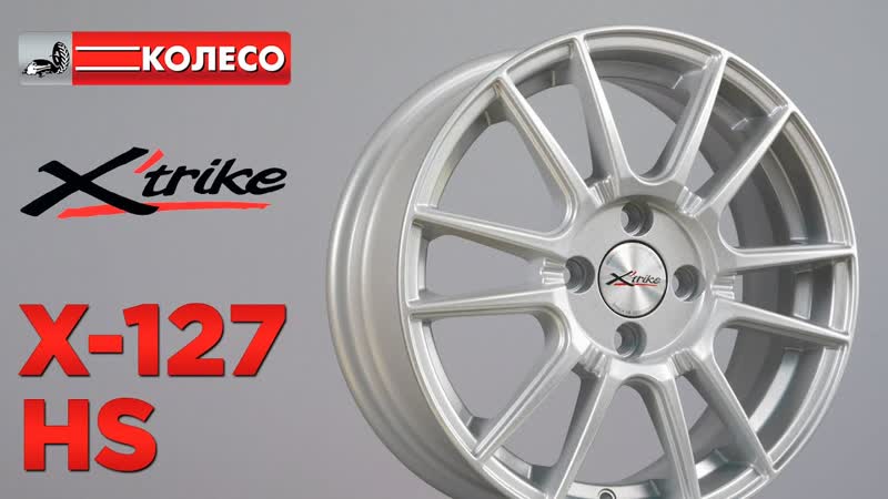 Литые диски Xtrike X 127 цвет