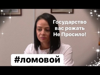 ЛОМОВОЙ - Кто Кому Должен