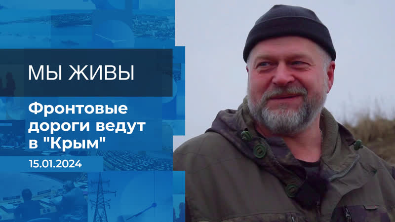 Штурмовой отряд Крым . Мы