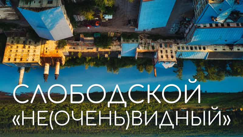 Некрополь и бывший пивоваренный завод, Такой разный
