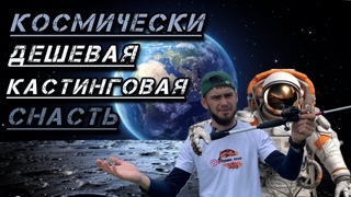Рискнул и не прогадал! ДЕШЕВЫЙ кастинг. Комплект для НАЧИНАЮЩИХ.Обзор и проверка в сложных условиях.
