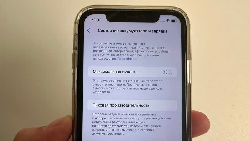 Айфон не заряжается хотя зарядка идет и показывает что