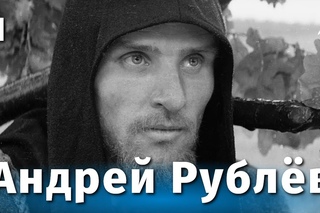 01. Андрей Рублёв (1 Серия) (1966)