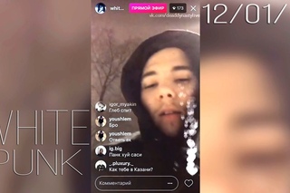 White Punk – 12 января 2018 [Instagram]