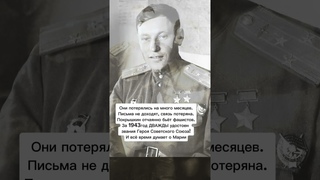 Фронтовая любовь лётчика Александра Покрышкина