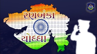 Ranbanka Yoddha   Police Shaurya Geet | Hiral Raval | Sandip Bhagat- (Covid -19)