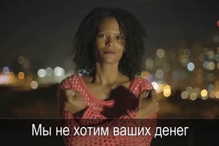 Мы хотим быть единым народом!