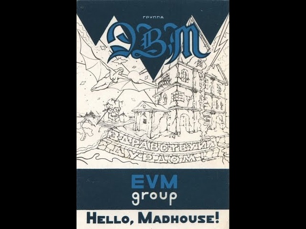 Noize mc летов. звуки мс. буква м для дошкольников. Noize mc летов. звуки мс.