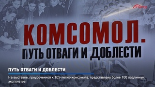 КРТВ. Путь отваги и доблести