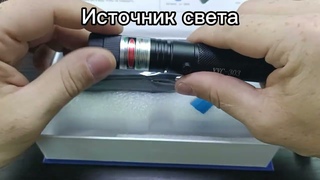 Мощная лазерная указка с рассеивателем, замком, на аккумуляторе