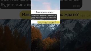 яндекс такси диалоги как смысл жизни #shorts  #диалоги #мем #приколы