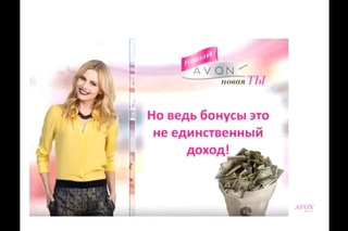 Маркетинг план компании Эйвон (короткий)