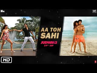Aa Toh Sahii Song | Judwaa 2 | Varun | Jacqueline | Taapsee | David Dhawan | Meet Bros | Neha Kakkar