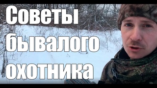 Советы бывалого охотника: как правильно “скрадывать“ утку.