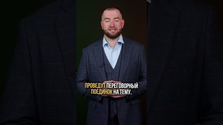 Обучение переговорам в Арене торга занимает всего 2 часа. #тренингпопродажам  #переговоры