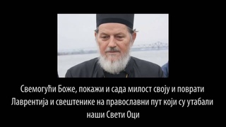 ☦☦☦Имена 36 свештеника који су се поклонили папи- предвођени са владиком Лаврентијем☦☦☦