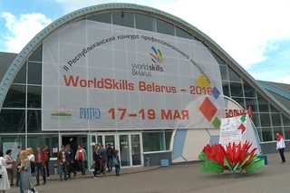 Конкурс WorldSkills Belarus 2016 проходит в Минске