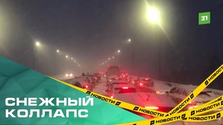 Буран парализовал работу общественного транспорта
