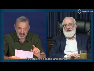 Все покупается и продается