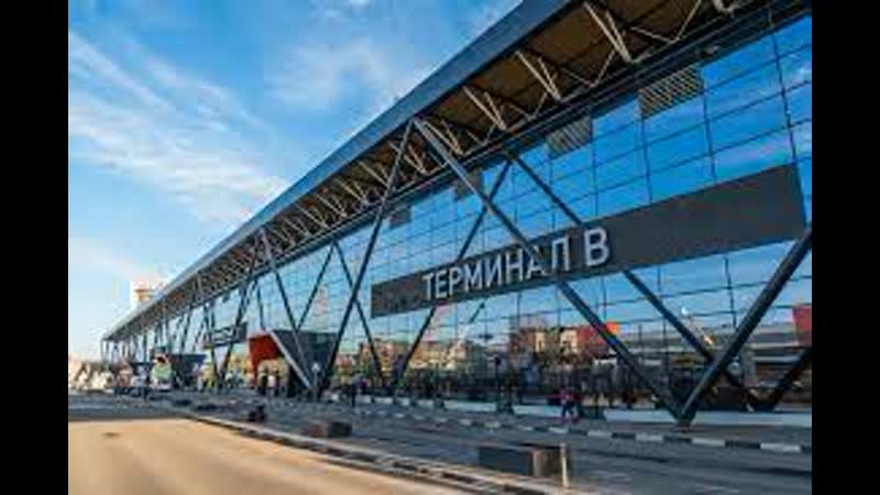 1. Дорога в Сочи часть 1, Аэроэкспресс, Шереметьево терминал