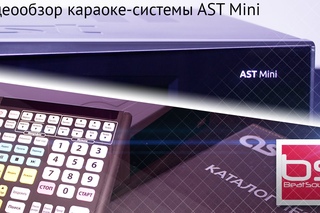Обзор караоке-системы AST Mini