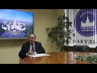 Декан Факультета глобальных процессов для Фестиваля ОРМ