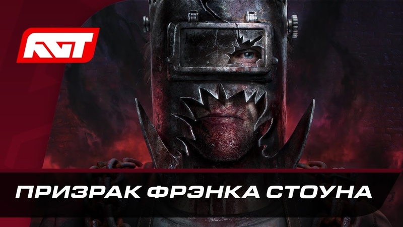 The Casting of Frank Stone СТРИМ 4 K ПОЛНОЕ