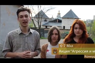 Агрессия и мир