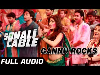 Gannu Rocks Full Audio | Sonali Cable | Rhea Chakraborty, Ali Fazal | Vishal Dadlani
