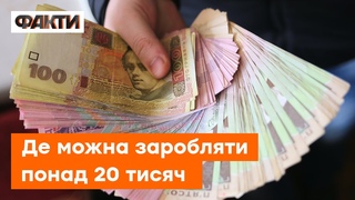 НАЙМАСОВІШЕ БЕЗРОБІТТЯ в історії України: куди можна влаштуватись без фаху та резюме