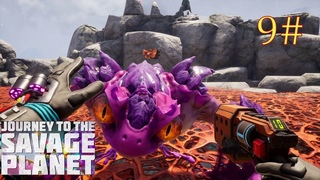 Journey to the Savage Planet   Сердитая шлёпфибия, Лягушка-качок