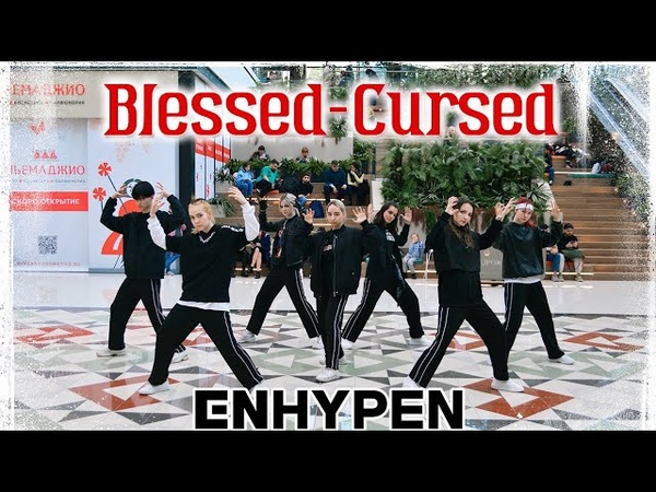K POP IN PUBLIC, ONE TAKE ENHYPEN BLESSED CURSED, DANCE COVER by RE: LIGHT from