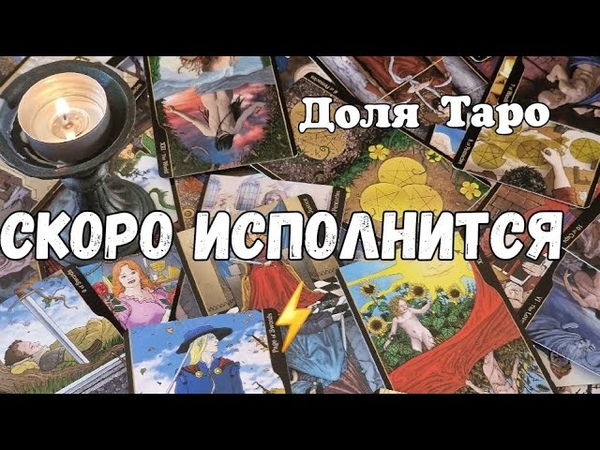 Оправданные ожидания Что приготовила Вам Судьба в