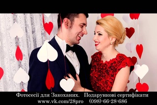 Фотостудія “28PRO“. ФОТОПРОЕКТ “LOVE STORY“