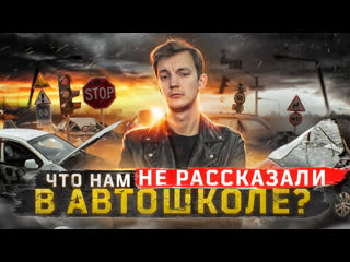 #КартавыеИстории - ПОЧЕМУ происходят ДТП и как от них ИЗБАВИТЬСЯ?