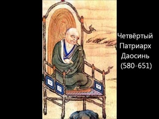 История чань-буддизма в Китае-3