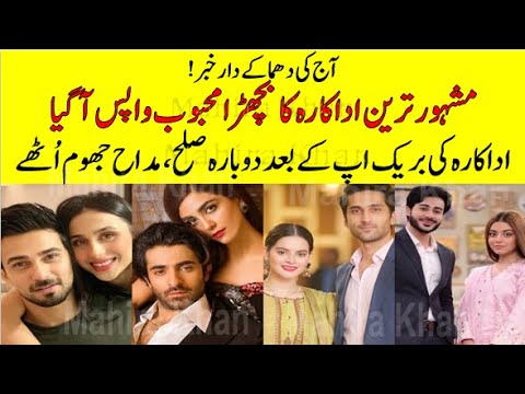 Famous Celebrity Couple Patch up After Breakup , ,breakup,