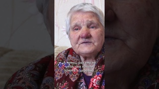 Наш дом горит, а мы в подвале 1 #интервью #бабушка #вов  #воспоминания