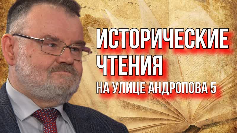 ИЗ ИСТОРИИ ОТЕЧЕСТВЕННОЙ КОНТРРАЗВЕДКИ. ИСТОРИК ОЛЕГ