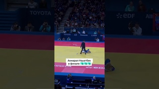 Летние Паралимпийские игры 2024. Дзюдо. Женщины (48-). J2. 1/2. финала. Акмарал Науатбек (Казахстан) - Чахид Эке (Турция)