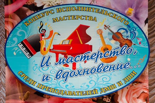 декоративно прикладное творчество масленица. конкурс и мастерство и вдохновенье. конкурс и мастерство и вдохновенье. конкурс и мастерство и вдохновенье. международный конкурс исполнительского мастерства вдохновение.